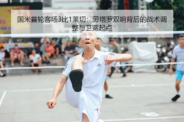 guo-mi-shou-lun-ke-chang-bi-lai-qie-lao-ta-luo-shuang-xiang-bei-hou-de-zhan-shu-tiao-zheng-yu-wei-mian-qi-dian-2-758.jpg